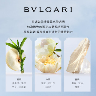 宝格丽（BVLGARI）白晶淡香氛30ml 木质花香柔和清新女士香水 