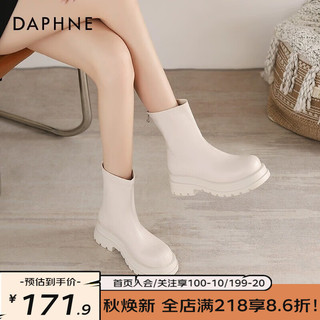 达芙妮（DAPHNE）马丁靴女黑色厚底百搭短靴女法式瘦瘦靴短筒靴子女 米白色 38