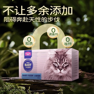 Myfoodie 麦富迪 猫零食barf霸弗主食猫条 通用湿粮包冰海三文鱼140g（14g*10）