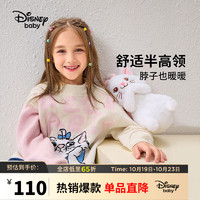 Disney 迪士尼 童装儿童女童加厚半高领毛衣甜美保暖上衣23冬DB341HE15粉130