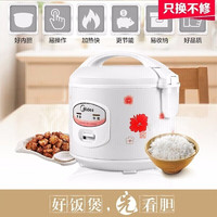 Midea 美的 电饭煲 精铸发热盘 黑晶内胆 3升不粘内胆 (1-6人) 3L