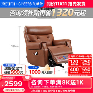 CHEERS 芝华仕 美式真皮多功能电动躺椅可遥控助起升降椅老人椅30085 赤陶橘-电动助起 15天内发货