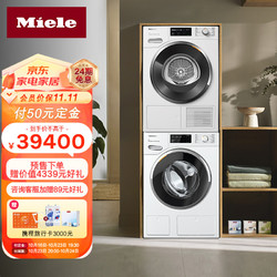 Miele 美诺 洗烘套装欧洲10kg大容量滚筒洗衣机+10kg家用干衣机 WWI861+TWL781