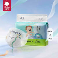babycare bc babycare纸尿裤Air呼吸裤 S50片