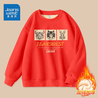 真维斯男童卫衣冬季加绒加厚2023儿童秋冬款保暖上衣中大童洋气冬装 【加绒圆领】红（牛虎兔） 140