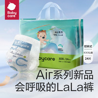 尿不湿 Air pro升级款超薄纸尿裤-S码-50片/包
