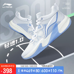 LI-NING 李宁 轻速1.0男鞋篮球鞋低帮轻量支撑缓震稳定专业比赛鞋ABAS041