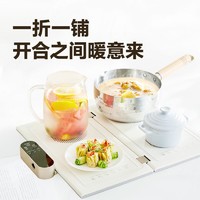 YANXUAN 网易严选 告别冷菜冷饭，家用折叠保温菜板暖菜板