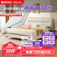 KUKa 顾家家居 奶油风皮床双人床卧室DS8116B+M0081床垫 1.8米