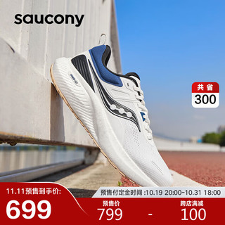 saucony 索康尼 澎湃2跑步鞋男女缓震回弹跑步鞋慢跑运动鞋白黑兰40.5