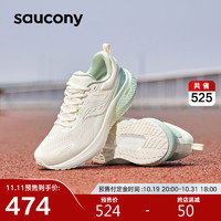 saucony 索康尼 澎湃2跑步鞋男女缓震回弹跑步鞋慢跑运动鞋米绿
