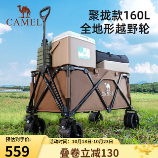 CAMEL 骆驼 营地车聚拢露营车野营手拖车便携户外折叠野餐推 173CAHD047，棕褐色，12.2kg