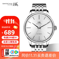 SHANGHAI 上海 手表 跃时 自动机械国表透底钢带男表 819-5白
