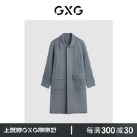 GXG男装 龚俊心选 商场同款 多色简约保暖长款大衣23年冬季 灰色 165/S