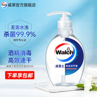 Walch 威露士 免洗洁手液 400ml