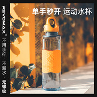锐虎 REVOMAX单手一秒杯夏季随手杯便携tritan运动杯大容量水杯塑料杯