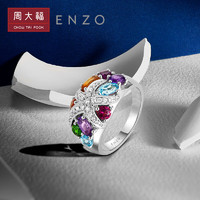 周大福 ENZO 海洋系列 18K金多彩宝石钻石戒指女 EZV3734 17号 10680