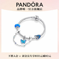 PANDORA 潘多拉 逐梦精灵手链套装女故事链创意轻奢昕蓝色 逐梦精灵手链套装 18cm