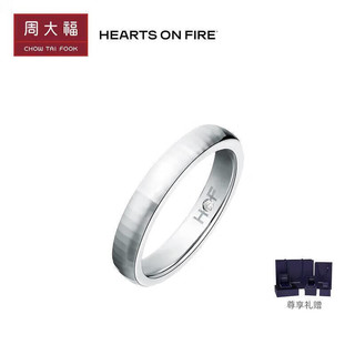 周大福HEARTS ON FIRE马赛克PT950铂金钻戒对戒男戒18号 UA94