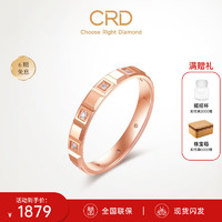 CRD克徕帝定格系列 18K玫瑰金钻戒钻石女戒求婚钻石戒指小方块对戒 共约4分|16-20指圈