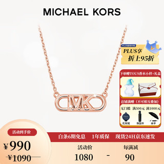 MICHAEL KORS轻奢玫瑰金色夏季字母logo项链锁骨链 MKC164200791 玫瑰金色