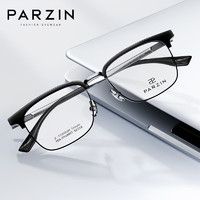 帕森（PARZIN）近视光学眼镜架 简约眉框轻盈男士商务办公护目镜 PJ68007 黑色 无度数【单镜框】
