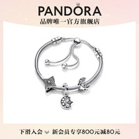 潘多拉(PANDORA)星月相依手链套装百搭轻奢时尚饰品 星月相依手链套装 均码