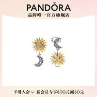 PANDORA 潘多拉 双色反转日月耳钉925银女生星空太阳月亮 双色反转日月耳钉 均码