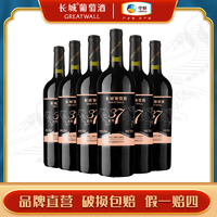 GREATWALL Great Wall 长城 葡萄酒 蓬莱北纬37精选级赤霞珠干红 750ml