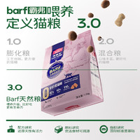 Myfoodie 麦富迪 barf霸弗生骨肉冻干双拼粮7.2kg （鲜鸡肉配方）