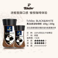 Tchibo 奇堡 临期 Tchibo奇堡黑白咖啡100g/200g瓶无糖无脂冻干提神速溶黑咖啡