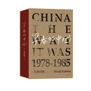 早春的中国 久保田博二 走遍28个省份 玛格南大师历史胶片画册 纪实摄影 后浪