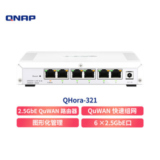 QNAP 威联通 QHora-321 6 x 2.5GbE SD-WAN 企业级有线路由器