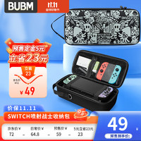 BUBM Switch收纳包NS游戏主机保护包OLED大容量收纳箱lite充电底座手柄卡带收纳 中号配件包+摇杆帽 喷射战士