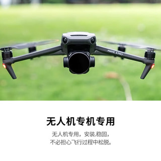 卡色（Kase）无人机滤镜适用于  大疆DJI御 Mavic 3Pro   夜景抗光害滤镜