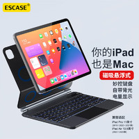 ESCASE 苹果ipad妙控键盘平板电脑保护套air5/4/pro11苹果10.9/11英寸磁吸悬浮蓝牙保护壳一体式触控板黑色