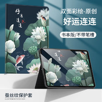 稻草屋 小米平板6pro保护壳xiaomi Pad6带笔槽皮套11英寸小米平板6卡通ipad6保护套 常规款配高清钢化膜 小米平板6  2023款