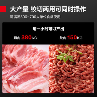 德玛仕（DEMASHI）绞肉机商用 全自动大型灌肠碎肉绞馅多功能切肉机切片机 绞切两用机JR-20A（ 绞切两用）
