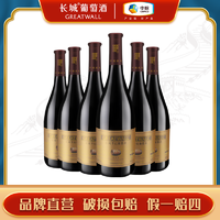 GREATWALL Great Wall 长城 葡萄酒 沙城金标蛇龙珠干红葡萄酒750ml