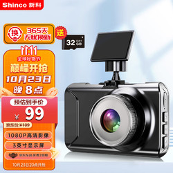 Shinco 新科 行车记录仪 1080P超清摄录 大广角微光夜视循环录影小巧不占空间