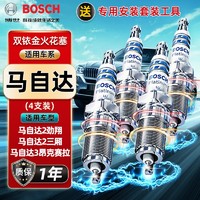 BOSCH 博世 FR5KPP332S 火花塞 四只装