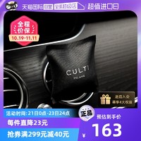 CULTI 库俐缇 意大利CULTI车载出风口香薰香包汽车香水七夕礼物送男友