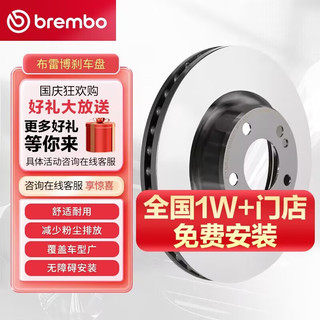 brembo 布雷博 刹车盘刹车前盘宝马X1/3系/华晨宝马320i/325i/18i/20i 09B33721