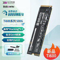 ZHITAI 致态 长江存储 TI600 PCIE4.0  NVMe M.2笔记本电脑SSD固态硬盘 Ti600系列 500G