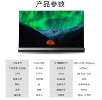 22499.25元-东芝（TOSHIBA）电视77X9400F 77英寸 4K超高清