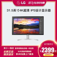 LG 乐金 32UN650 4K HDR10 IPS面板 设计显示器 内置音箱 FreeSync技术