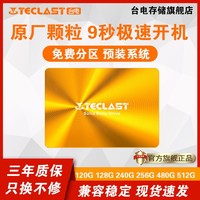 Teclast 台电 SD120GBA800 SATA 固态硬盘（SATA3.0）