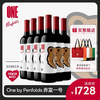 抖音超值购：Penfolds 奔富 一号潮流联名Penfolds x Human Made 中国法国加州红葡萄酒