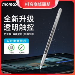 momax 摩米士 ipad透明双模磁吸电容笔倾斜压感触控笔applepencil