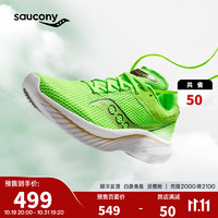 saucony 索康尼 KINVARA 菁华14 男子跑鞋 S20823